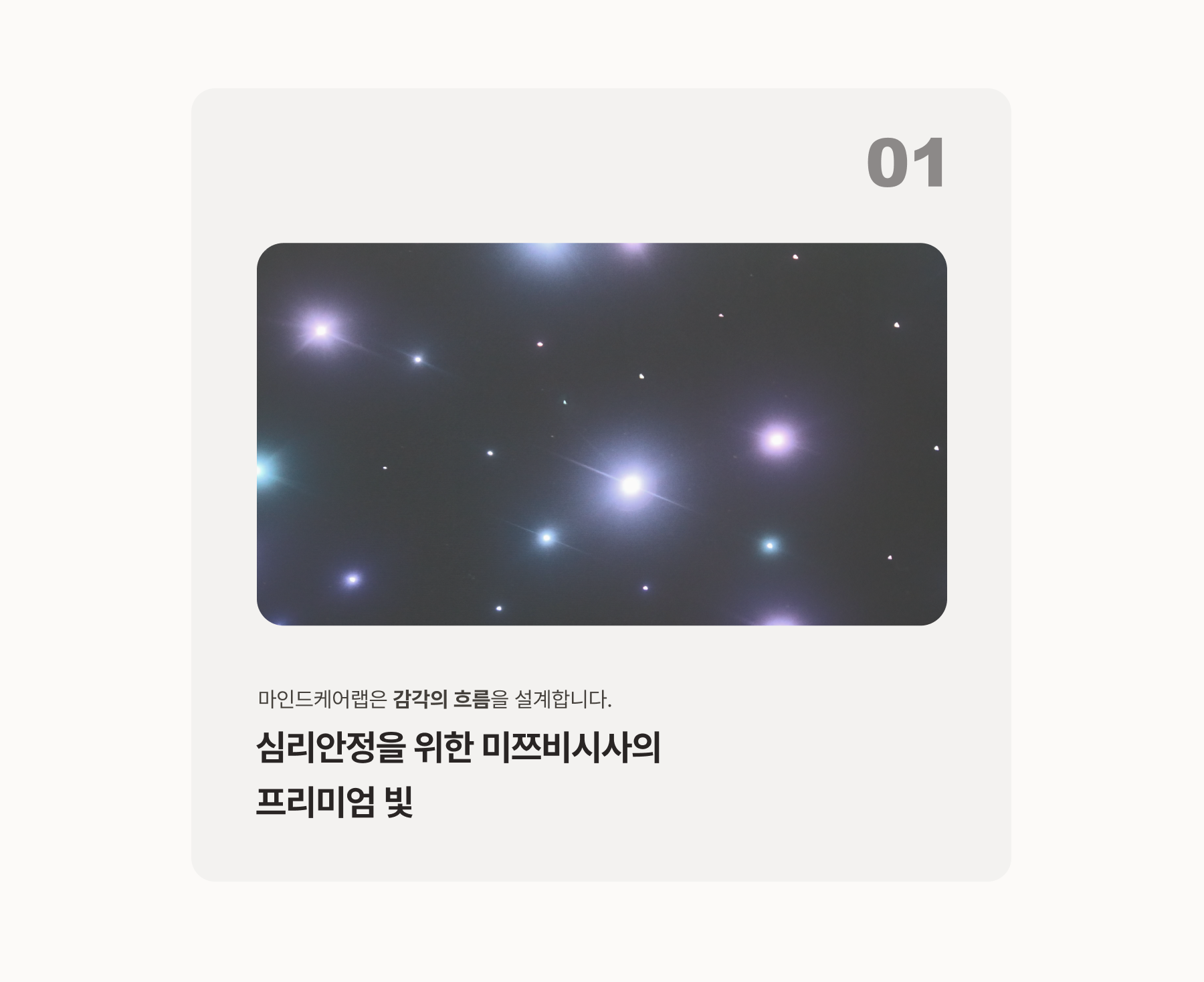 별카펫 상세페이지 4